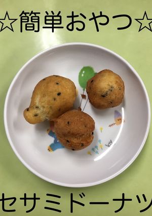 【保育園給食】簡単☆セサミドーナツ-レシピのメイン写真
