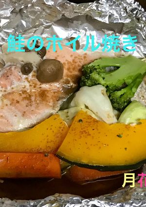 簡単♪鮭のホイル焼き-レシピのメイン写真