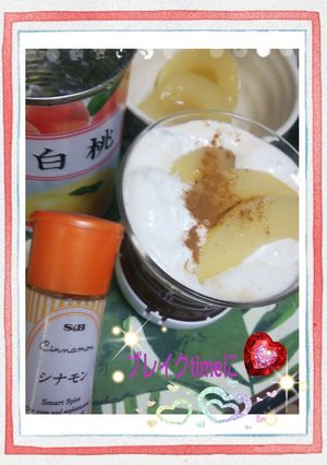ピーチ薫る☺️❤️Peachティー❤️-レシピのメイン写真
