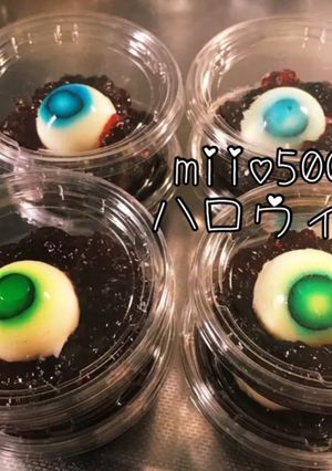 簡単目玉ゼリー ハロウィン リアル料理-レシピのメイン写真