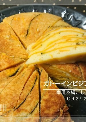 南瓜のガトーインビジブル-レシピのメイン写真