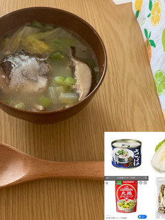 鯖の水煮缶で栄養◎綺麗になるスープ-レシピのメイン写真