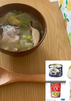 鯖の水煮缶で栄養◎綺麗になるスープ-レシピのメイン写真