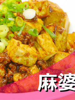 手作麻婆豆腐★okane☆-レシピのメイン写真