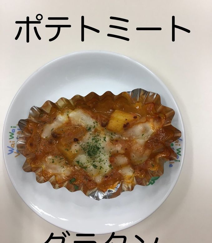 【保育園給食】ポテトミートグラタン-レシピのメイン写真