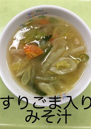【保育園給食】すりごま入りみそ汁-レシピのメイン写真