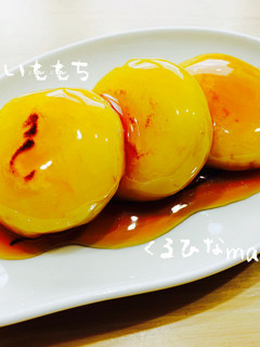 我が家の北海道の味◡̈*いももち♪-レシピのメイン写真