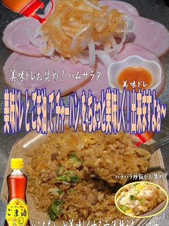 美味ドレとごま油で炒飯をちょっと美味しく-レシピのメイン写真