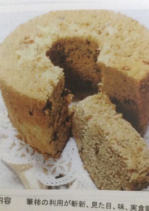 かきなこくとうシフォンケーキ-レシピのメイン写真