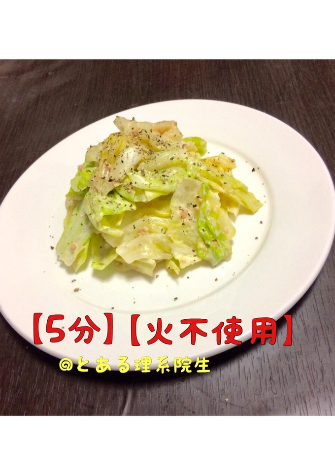【5分】鮭フレークとキャベツのマヨ和え-レシピのメイン写真