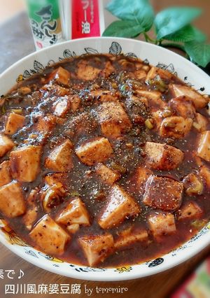 市販の素で♪激シビ！四川風麻婆豆腐-レシピのメイン写真