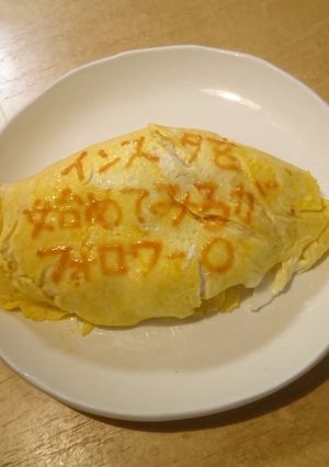 オムライス川柳203-レシピのメイン写真