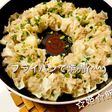 簡単っ片手でギュッと焼き焼売