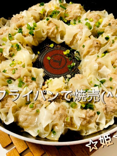 簡単っ片手でギュッと焼き焼売-レシピのメイン写真
