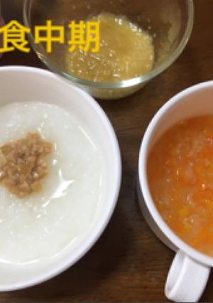 離乳食中期☆7ヶ月 納豆がゆ-レシピのメイン写真