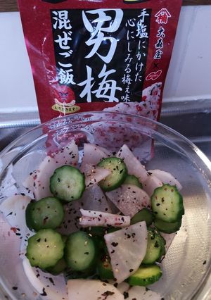大根きゅうりの男梅和え-レシピのメイン写真