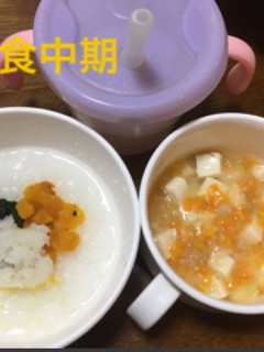 7ヶ月☆カレイと野菜粥 豆腐のスープ-レシピのメイン写真