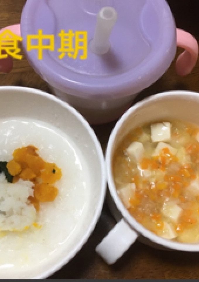 7ヶ月☆カレイと野菜粥 豆腐のスープ-レシピのメイン写真