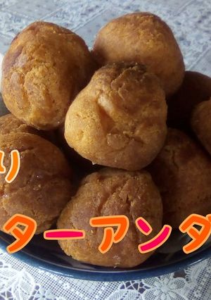 さっくりサーターアンダギー-レシピのメイン写真