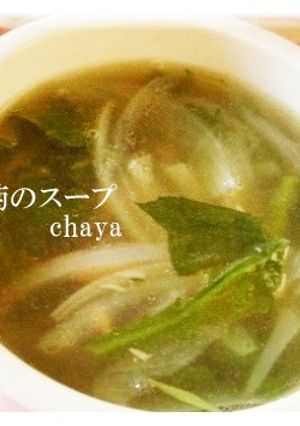 春菊のスープ-レシピのメイン写真