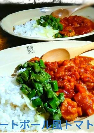 時短でも美味い!ミートボール風トマト煮-レシピのメイン写真
