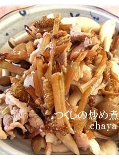 つくしの炒め煮-レシピのメイン写真