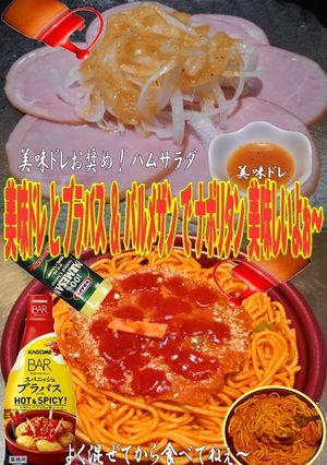 美味ドレブラバス＆パルメザンでナポリタン-レシピのメイン写真