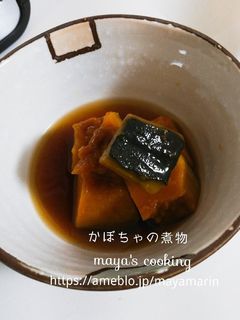 煮崩れしないかぼちゃの煮物-レシピのメイン写真