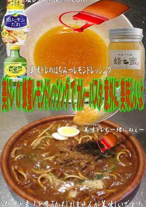 美味ドレの蜂蜜レモンドレでカレーパスタ!-レシピのメイン写真