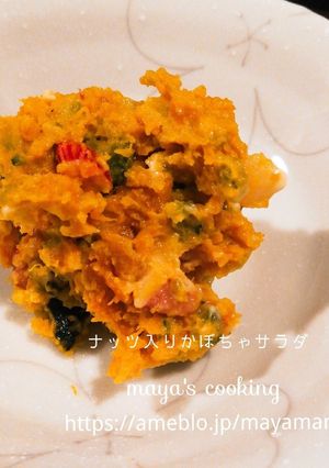 栄養豊富なかぼちゃサラダ-レシピのメイン写真