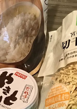 アルファ米と切り干し大根のやきとりごはん-レシピのメイン写真