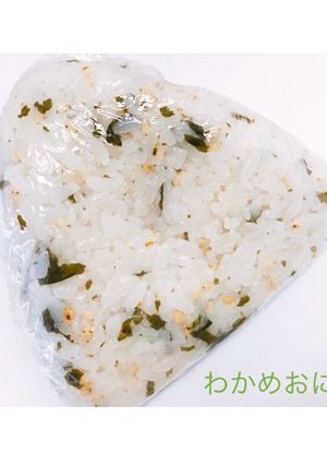 簡単！混ぜ込み《わかめおにぎり》-レシピのメイン写真