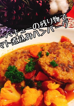 【電気圧力鍋】トマト煮込みハンバーグ-レシピのメイン写真