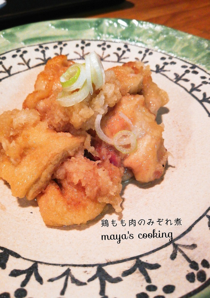 鶏もも肉のさっぱりみぞれ煮-レシピのメイン写真