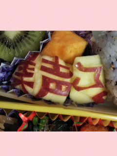 お弁当にリンゴ彫刻-レシピのメイン写真