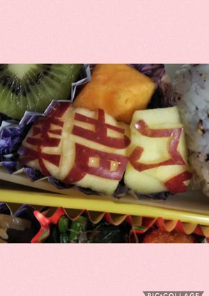 お弁当にリンゴ彫刻-レシピのメイン写真