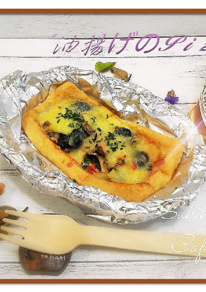 *油揚げで舞茸と黒豆のヘルシーピザ風*-レシピのメイン写真