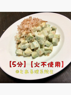 【5分】アボカドと鰹節のサラダ-レシピのメイン写真