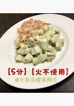 【5分】アボカドと鰹節のサラダ-レシピのメイン写真