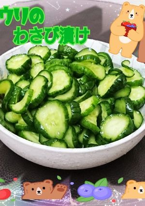 キュウリのわさび漬け-レシピのメイン写真