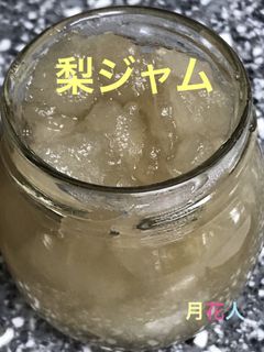 梨ジャム☆救済レシピ☆-レシピのメイン写真