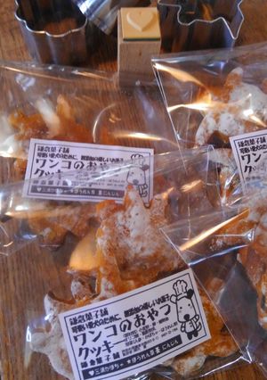ワンコのカボチャクッキー-レシピのメイン写真