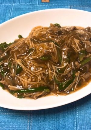 エノキダケと牛肉のオイスターあんかけ-レシピのメイン写真