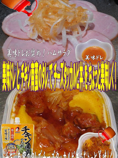 美味ドレチキン南蛮タレチーズタッカルビ丼-レシピのメイン写真