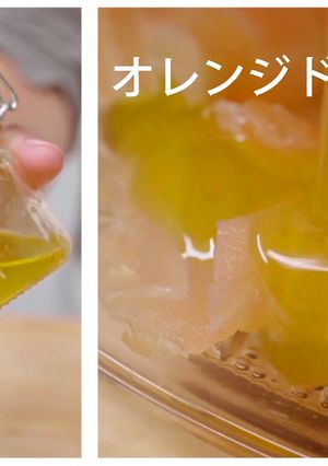 オレンジのドレッシング-レシピのメイン写真