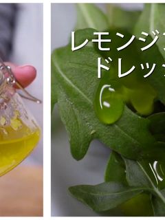 レモンジンジャードレッシング-レシピのメイン写真