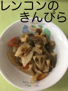 【保育園給食】レンコンのきんぴら-レシピのメイン写真