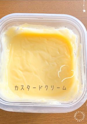 失敗しない！簡単カスタードクリーム-レシピのメイン写真
