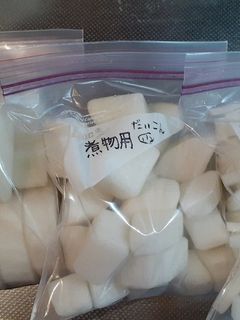 大根の保存は冷凍がgood!!-レシピのメイン写真