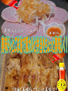 美味ドレとごま油で豚カルビ丼-レシピのメイン写真